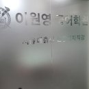 이원영국어학원