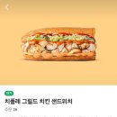 히어로(Hero) | 샌드위치 히어로(Sandwich Hero) | 역삼역 샌드위치 맛집 평일 점심 후기