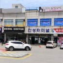 간성시외버스터미널 이미지