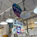 사천상회 | 삼천포용궁수산시장 회포장 대방어맛집 주영횟집 방문후기 (+ 은석상회 해산물 가리비)