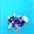 그림책 놀이터 Ⅰ 이미지