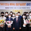 한국공항공사 항공기술훈련원 이미지