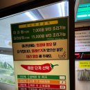 다복향마라탕(하남점) | [미사맛집] 마라샹궈 최종 종착지 &#34;다복향마라탕&#34;((ft.배달의 민족 후기 미쳤!!!!))