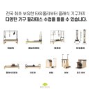 바디앤솔계룡