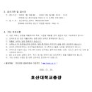 호산대학교 이미지