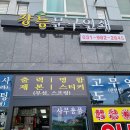 장능문구인쇄사