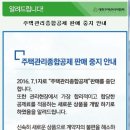 주택관리사협회 공제사업의 부대사업의 범위 이미지