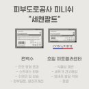 예쁠래에스테틱 이미지