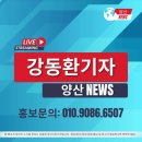 성문종합환경 | 양산숲길보전회 12월 답사, 사) 에버그린 환경본부, “밀양 읍성 영남루 답사