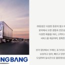 동방자동차서비스