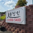 두매산골가든 이미지