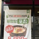 한촌설렁탕 군자점 이미지