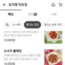 당신은지금치킨이땡긴다덕포점