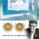 그리스 신화로 보는 인간 삶 이미지