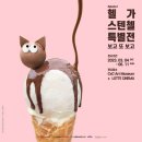 마포-현장-마포-1515 | 비가 와도 가기 좋은 서울 데이트 장소로 전시회 보러 가는 건 어떤가요?