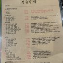 선술집맹