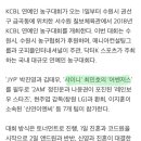 샤이니) 미농구 경기 일정 떴어여＞＜ 이미지