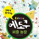 삼삼농장 이미지