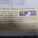 서울개인 스티커 안부치면10만벌금 내네요 이미지