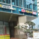 원효공인중개사사무소 이미지