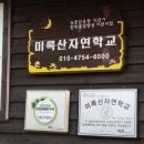 미륵산민박 이미지