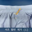 팔탄세탁소 이미지