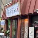 얌쿡 | 익산 돈까스 맛집 여행 맛집 원광카츠 익산원광대본점 후기