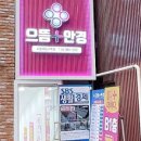 으뜸플러스 안경 이미지