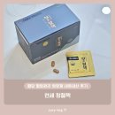 청혈 | 혈당 혈압관리 영양제 내돈내산 후기 - 연세 청혈책