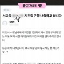 [놀면뭐하니] 오늘자 '착한가게' 돈쭐내주러 가면서 본인도 돈쭐 나야하는 분.jpg 이미지