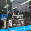 아이사랑태평양약국 이미지