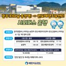 동신아파트 삼거리 이미지