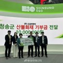 청송이엔지 투데이에너지
