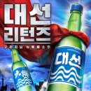 대선집