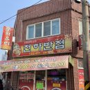 천하반점 이미지