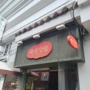 까이식당