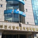 부천시장애인직업재활시설 | [2년 전 오늘] 장애인금융교육 부천시장애인직업재활시설 샘물자리 이용자 금융교육