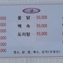 솔밭보양탕 이미지