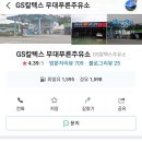 푸른주유소 이미지