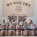 완주육전 이미지