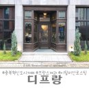 CU여의영무예다음점 | [디프랑] 가치와 능력이 충분한 부부의 디저트 카페/ 충북혁신도시