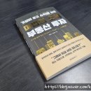 공인중개사가 알려주는 부동산 A부터 Z까지 이미지
