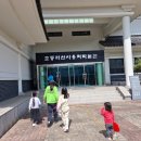 조동리선사유적박물관 이미지