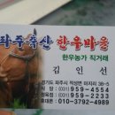 적성축산 이미지