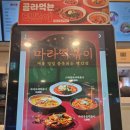 보미분식 | 노원분식 고봉민김밥인 신메뉴 스페셜마라떡볶이 맛봄