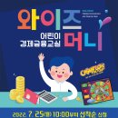 경제금융교실 이미지