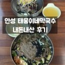 태웅이네 촌다방 이미지