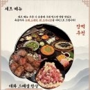 대화고깃집