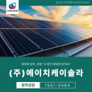 태양전기설비 | 부산 울산 태양광설비, 안전과 기술로 완성되는 신뢰...전문업체와 함께 시공한 후기! 창원 김해 양산