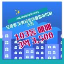 서해부동산공인중개사사무소 이미지